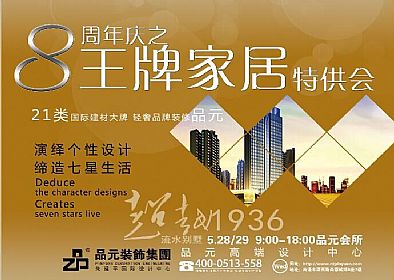 【優(yōu)惠活動】王牌家居特供會正式啟動！最近準備裝修的親，看這一個帖子就夠了