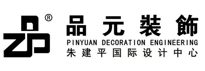 【大事記】 慎終如始，唯有匠人--品元裝飾半年度總結(jié)暨表彰大會