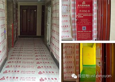 【公司要聞】首創(chuàng)全景3D放樣工藝——引領(lǐng)裝修最潮流！